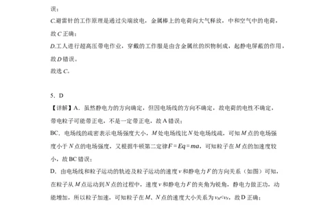 物理选考答案_2026年04月高一试卷_260421浙江省余姚中学2025-2026学年高一下学期4月质量检测试题