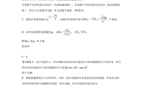物理选考答案_2026年04月高一试卷_260421浙江省余姚中学2025-2026学年高一下学期4月质量检测试题