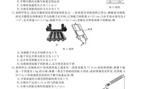物理试题_2024年12月试卷_1216浙江省强基联盟2024-2025学年高一上学期12月联考_浙江省强基联盟2024-2025学年高一上学期12月联考物理试题
