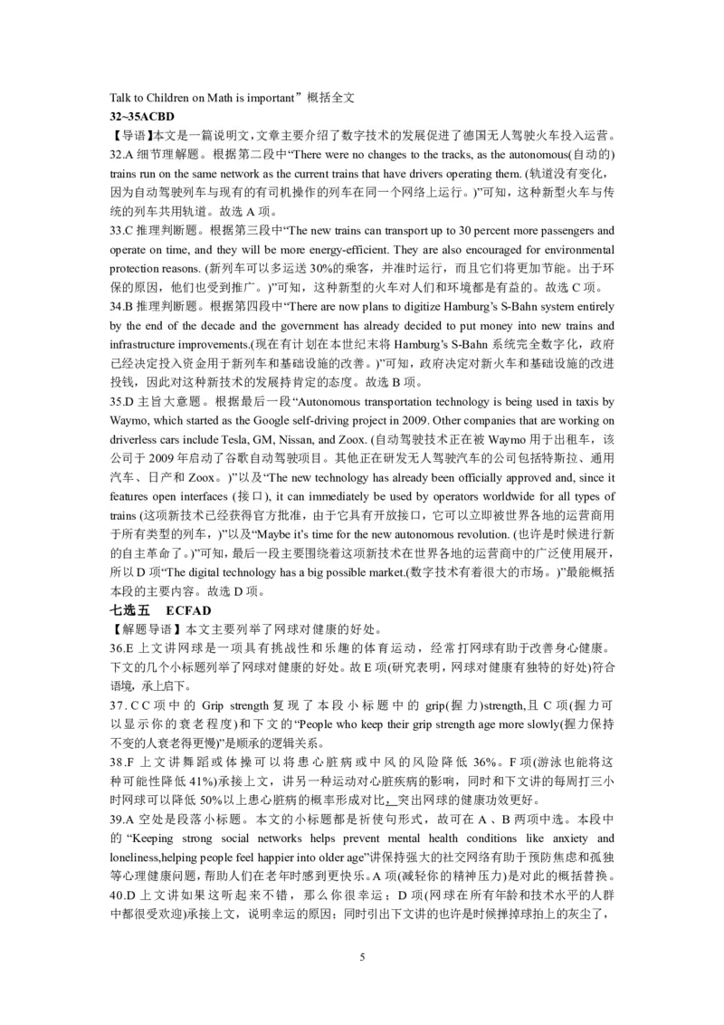 玉林八校联合2025年秋季期中高一英语答案_2025年11月高一试卷_251124广西玉林市八校2025年秋季期11月份高一年级联合调研测试（全）
