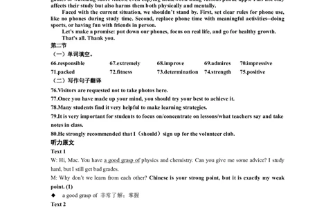 玉林八校联合2025年秋季期中高一英语答案_2025年11月高一试卷_251124广西玉林市八校2025年秋季期11月份高一年级联合调研测试（全）