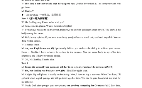 玉林八校联合2025年秋季期中高一英语答案_2025年11月高一试卷_251124广西玉林市八校2025年秋季期11月份高一年级联合调研测试（全）