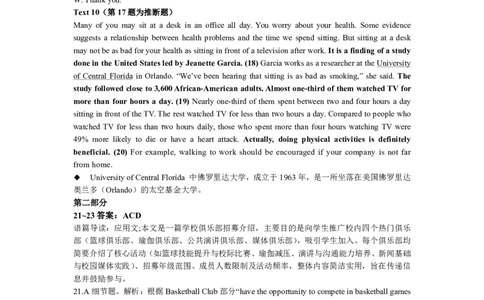 玉林八校联合2025年秋季期中高一英语答案_2025年11月高一试卷_251124广西玉林市八校2025年秋季期11月份高一年级联合调研测试（全）
