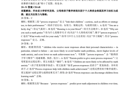 玉林八校联合2025年秋季期中高一英语答案_2025年11月高一试卷_251124广西玉林市八校2025年秋季期11月份高一年级联合调研测试（全）