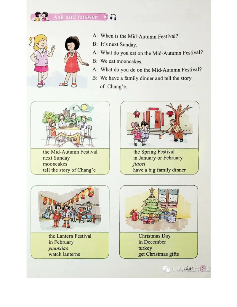 接力版英语六年级上册课本_电子课本_小学电子课本_03英语_新建文件夹_18接力版