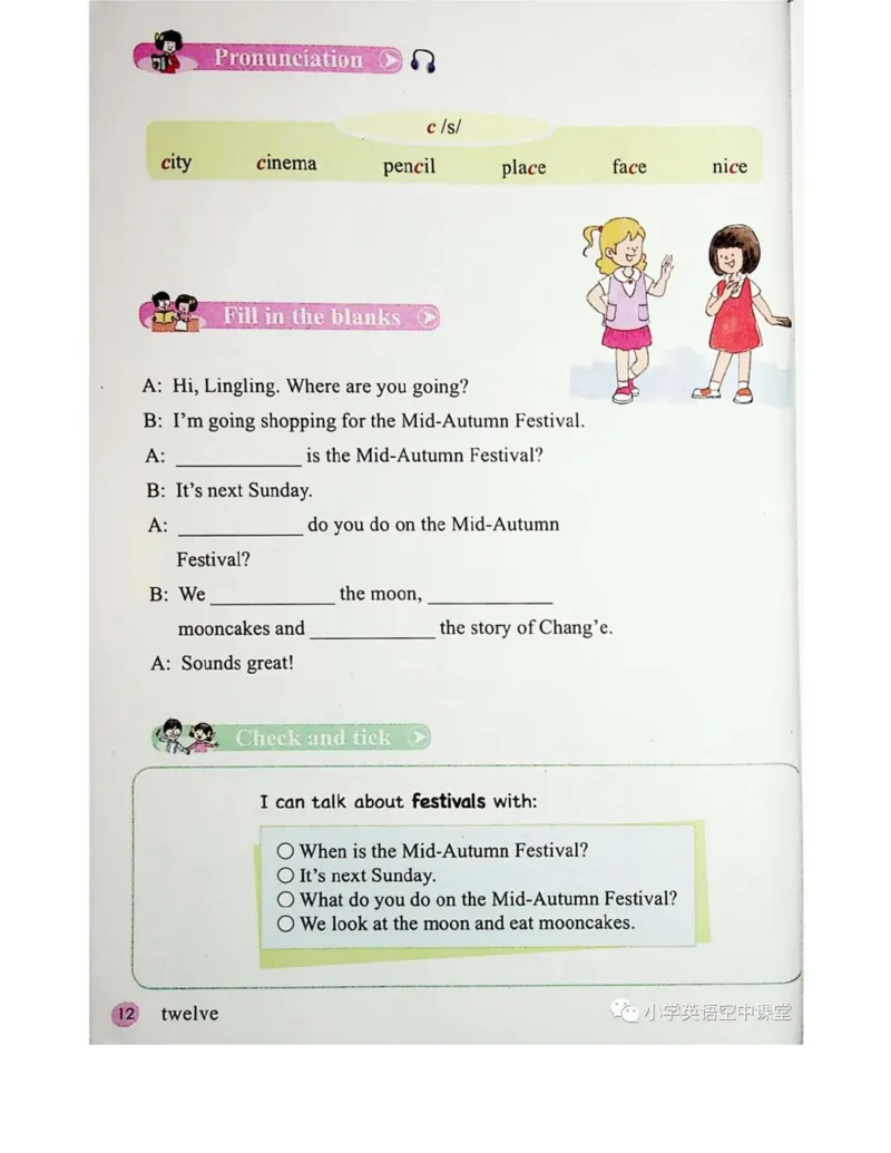 接力版英语六年级上册课本_电子课本_小学电子课本_03英语_新建文件夹_18接力版