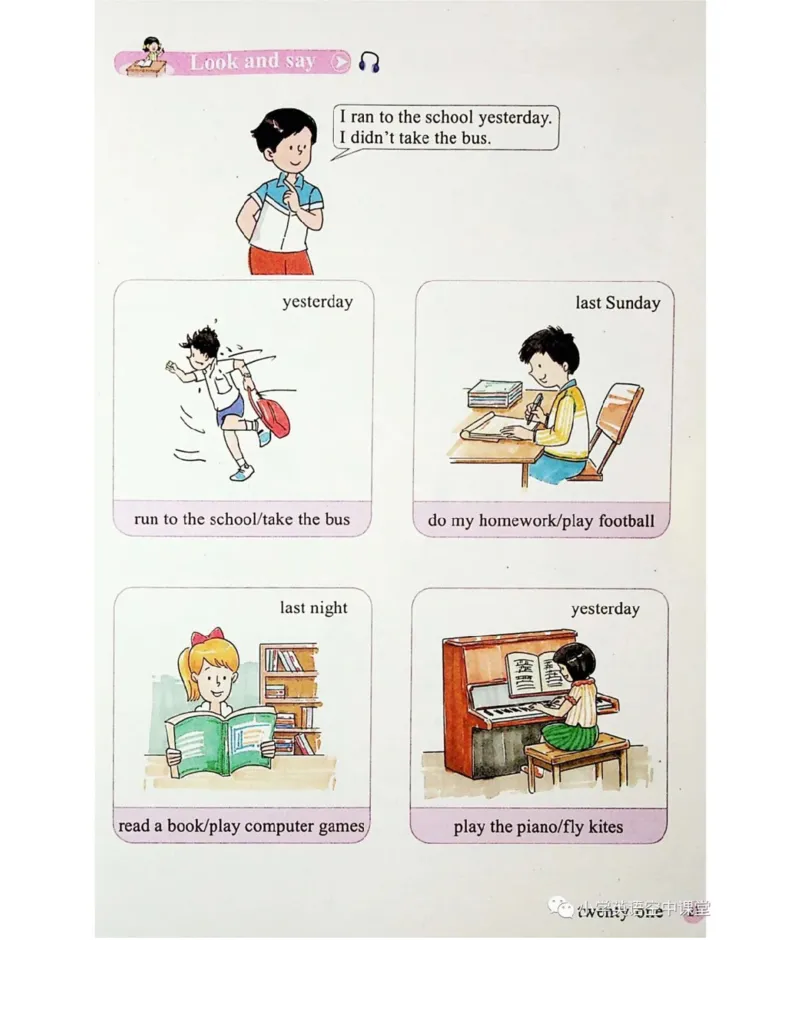 接力版英语六年级上册课本_电子课本_小学电子课本_03英语_新建文件夹_18接力版