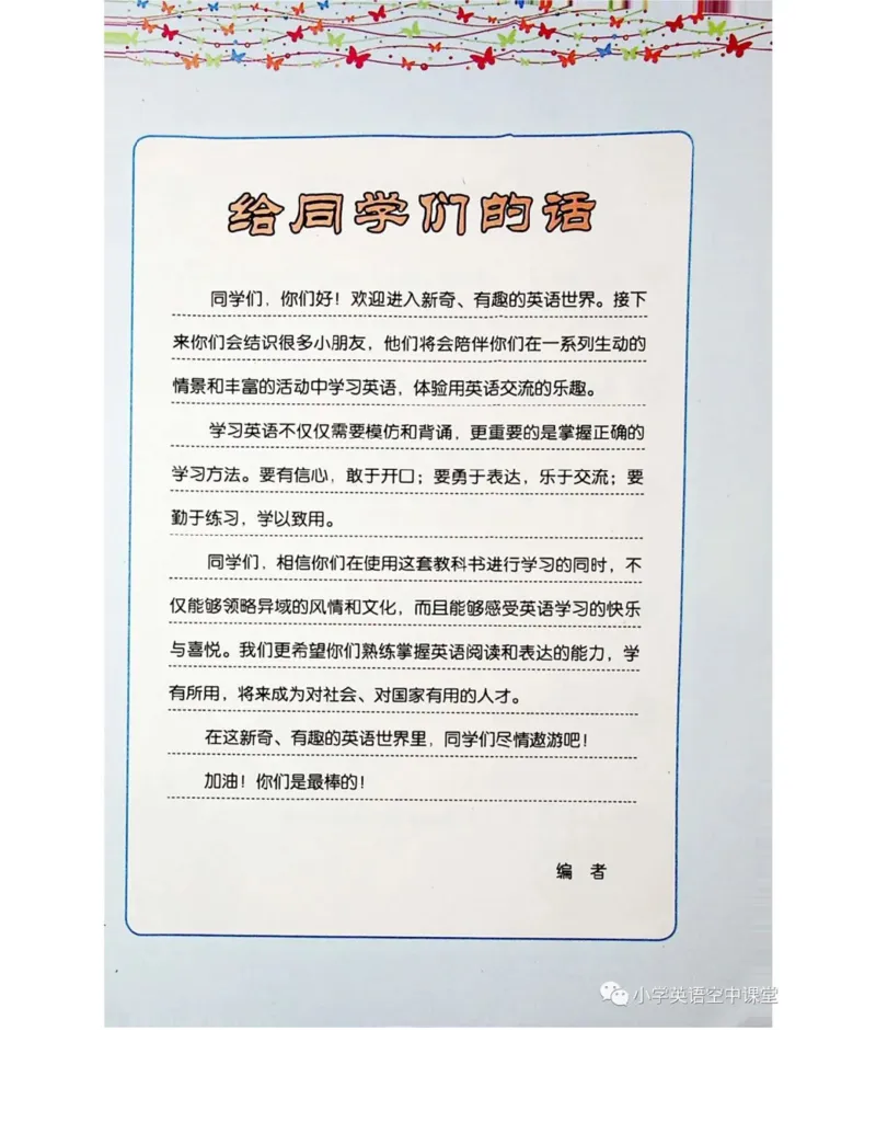 接力版英语六年级上册课本_电子课本_小学电子课本_03英语_新建文件夹_18接力版