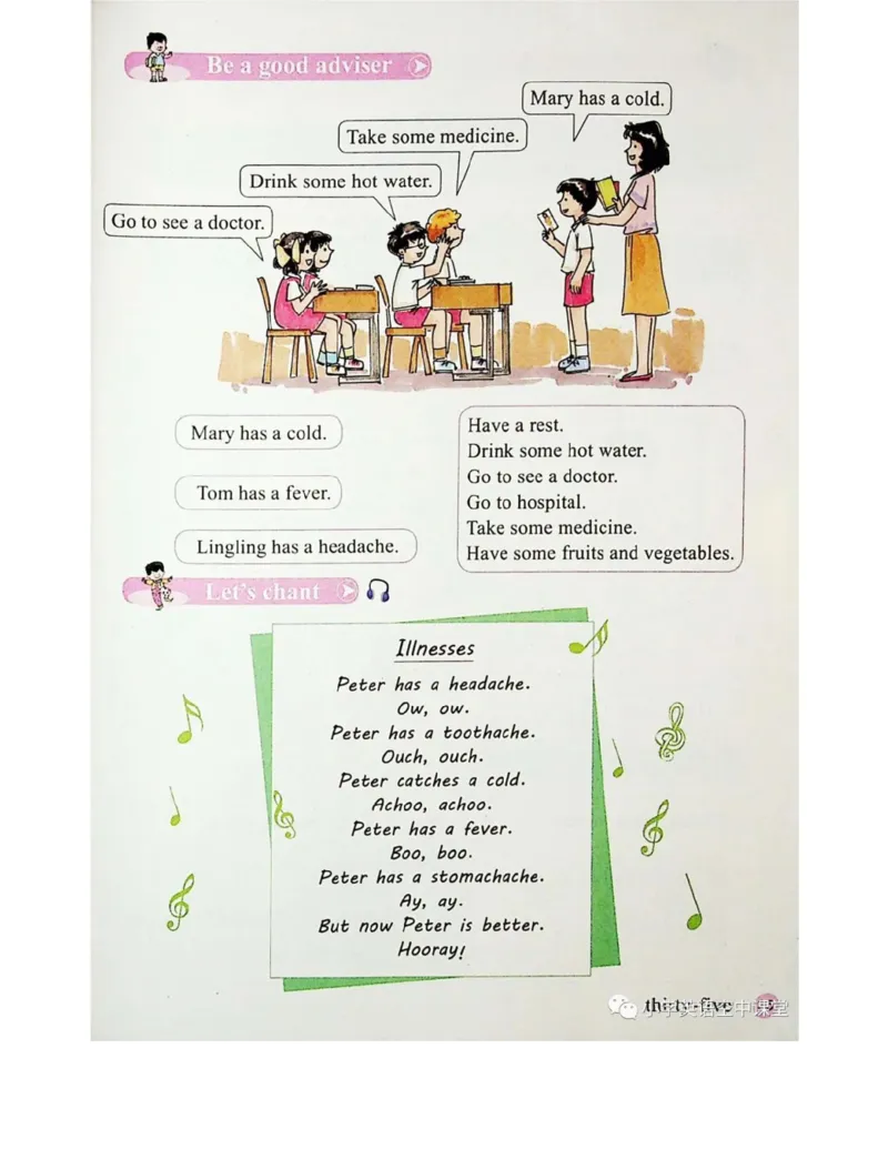 接力版英语六年级上册课本_电子课本_小学电子课本_03英语_新建文件夹_18接力版