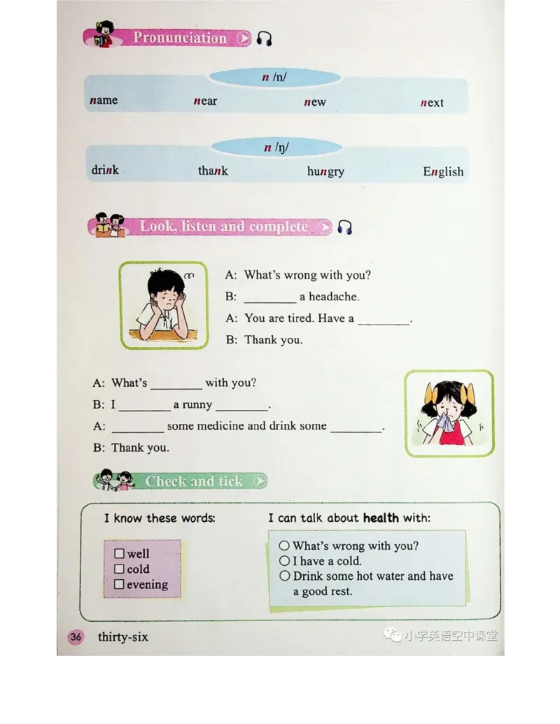 接力版英语六年级上册课本_电子课本_小学电子课本_03英语_新建文件夹_18接力版