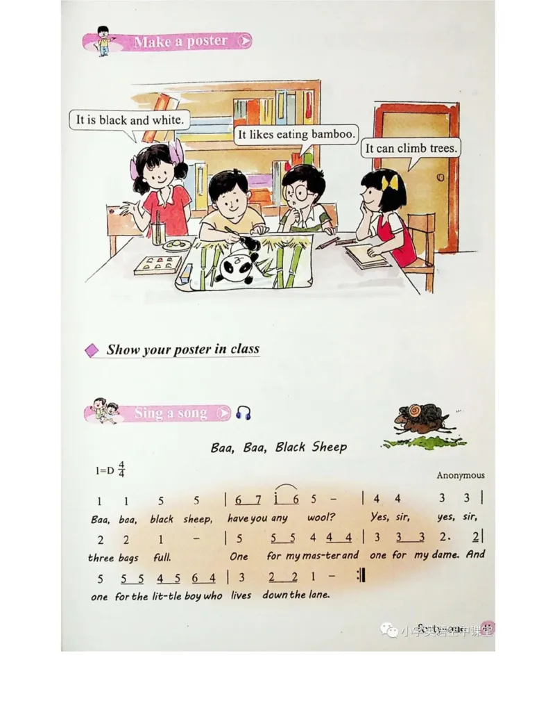 接力版英语六年级上册课本_电子课本_小学电子课本_03英语_新建文件夹_18接力版