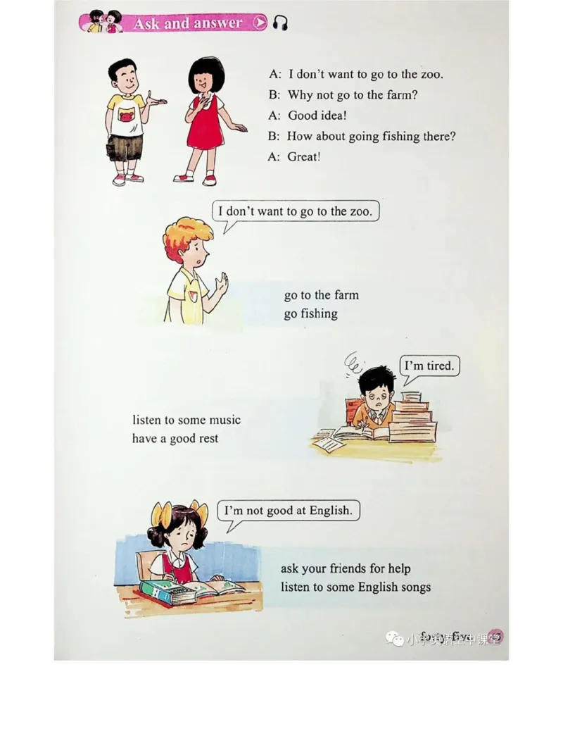 接力版英语六年级上册课本_电子课本_小学电子课本_03英语_新建文件夹_18接力版