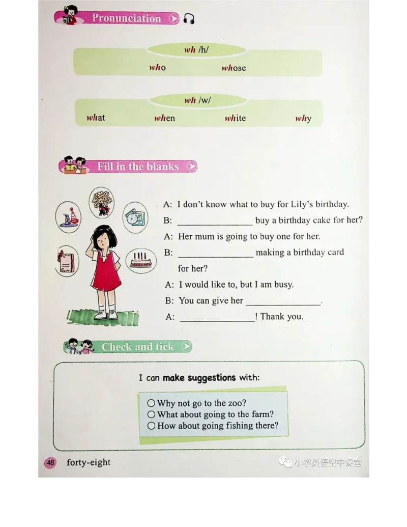 接力版英语六年级上册课本_电子课本_小学电子课本_03英语_新建文件夹_18接力版