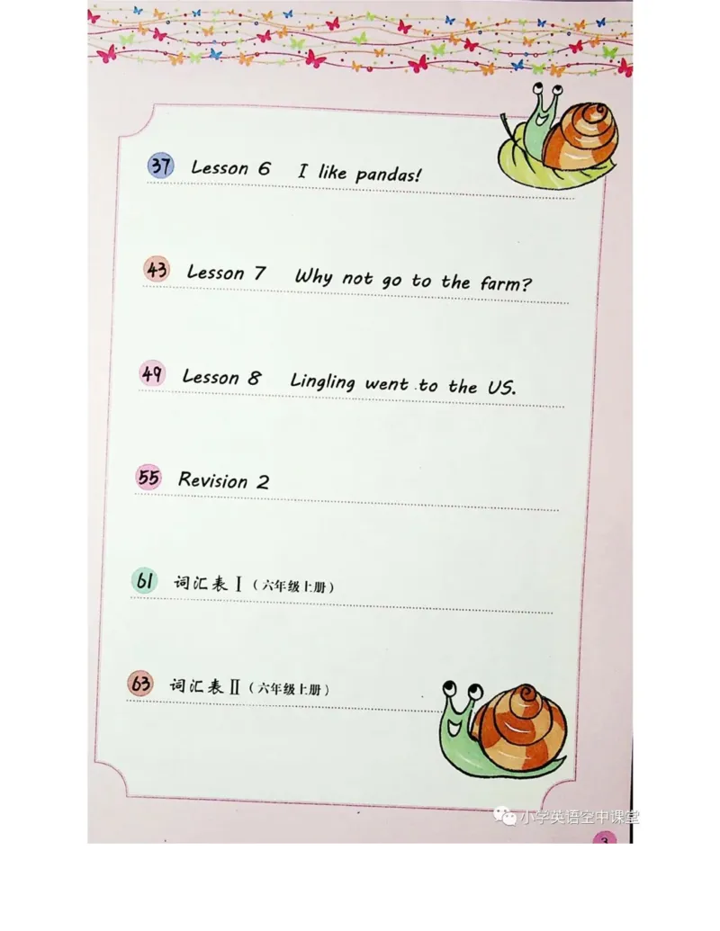 接力版英语六年级上册课本_电子课本_小学电子课本_03英语_新建文件夹_18接力版