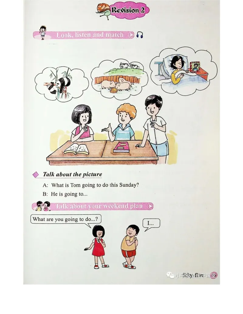 接力版英语六年级上册课本_电子课本_小学电子课本_03英语_新建文件夹_18接力版