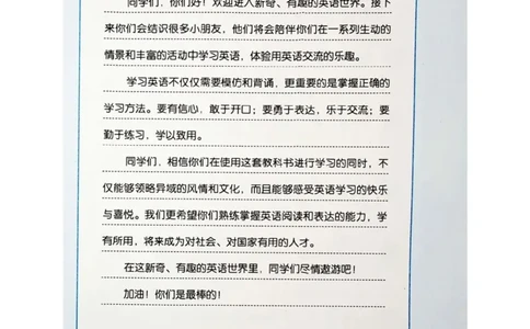 接力版英语六年级上册课本_电子课本_小学电子课本_03英语_新建文件夹_18接力版