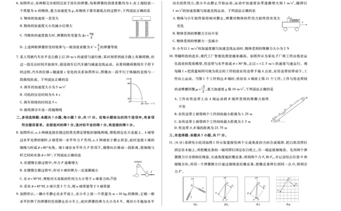 物理湖南高一12月_2025年12月高一试卷_251227湖南省、广西省湘一联盟2025-2026学年高一上学期12月月考（全）