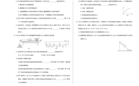 物理湖南高一12月_2025年12月高一试卷_251227湖南省、广西省湘一联盟2025-2026学年高一上学期12月月考（全）