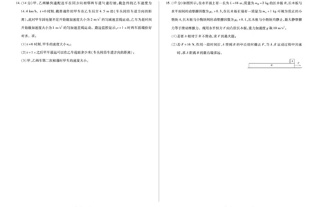 物理湖南高一12月_2025年12月高一试卷_251227湖南省、广西省湘一联盟2025-2026学年高一上学期12月月考（全）