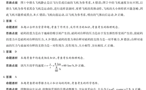 物理-江西高一上期中详细答案_2025年12月高一试卷_251206江西省天一大联考2025-2026学年（上）高一年级期中考试（全）
