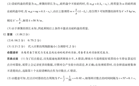 物理-江西高一上期中详细答案_2025年12月高一试卷_251206江西省天一大联考2025-2026学年（上）高一年级期中考试（全）