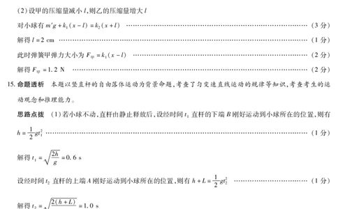 物理-江西高一上期中详细答案_2025年12月高一试卷_251206江西省天一大联考2025-2026学年（上）高一年级期中考试（全）