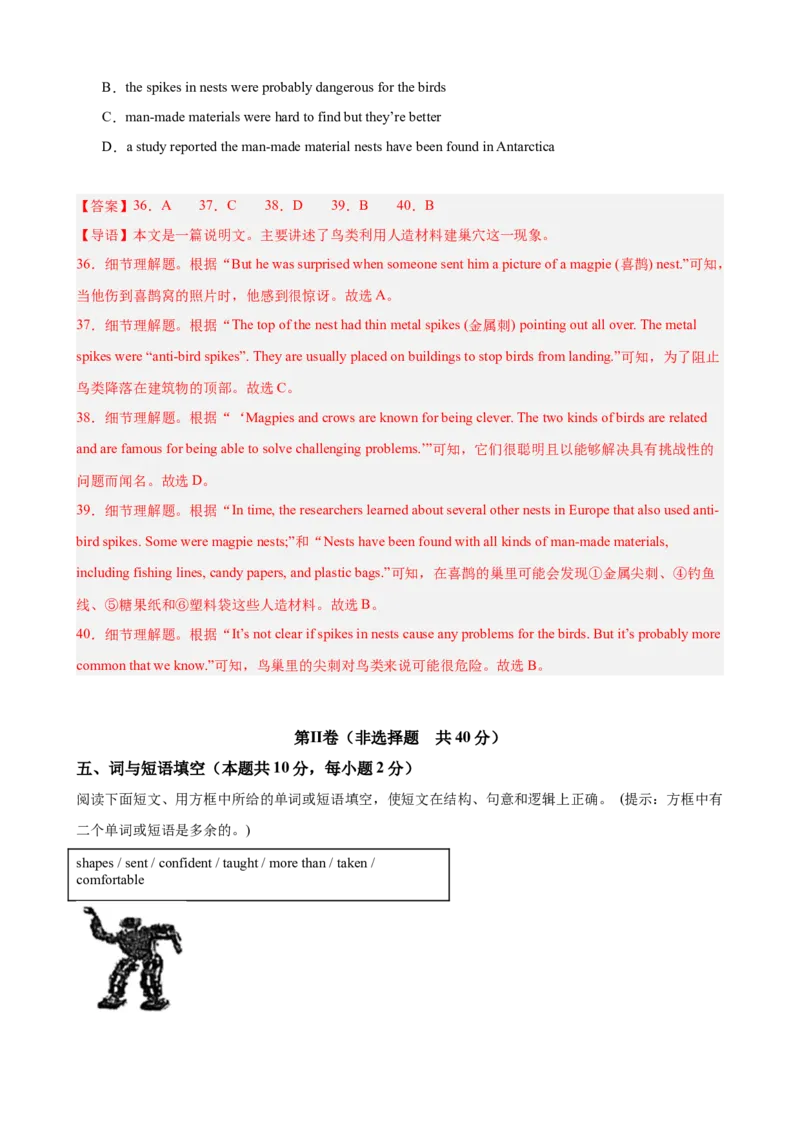 八年级英语下学期期末临考押题卷（湖北武汉专用）（教师版）_最新人教版英语八年级下册_旧版（有参考价值）_版本二_八年级英语下册（人教版）_重难点讲练-U221