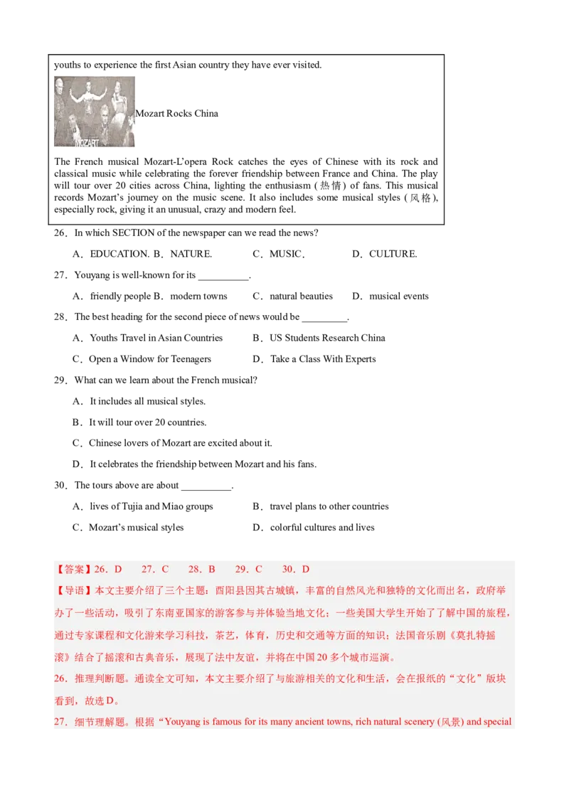 八年级英语下学期期末临考押题卷（湖北武汉专用）（教师版）_最新人教版英语八年级下册_旧版（有参考价值）_版本二_八年级英语下册（人教版）_重难点讲练-U221