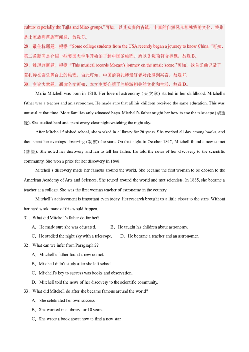 八年级英语下学期期末临考押题卷（湖北武汉专用）（教师版）_最新人教版英语八年级下册_旧版（有参考价值）_版本二_八年级英语下册（人教版）_重难点讲练-U221