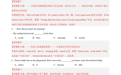 八年级英语下学期期末临考押题卷（湖北武汉专用）（教师版）_最新人教版英语八年级下册_旧版（有参考价值）_版本二_八年级英语下册（人教版）_重难点讲练-U221