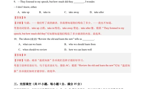 八年级英语下学期期末临考押题卷（湖北武汉专用）（教师版）_最新人教版英语八年级下册_旧版（有参考价值）_版本二_八年级英语下册（人教版）_重难点讲练-U221