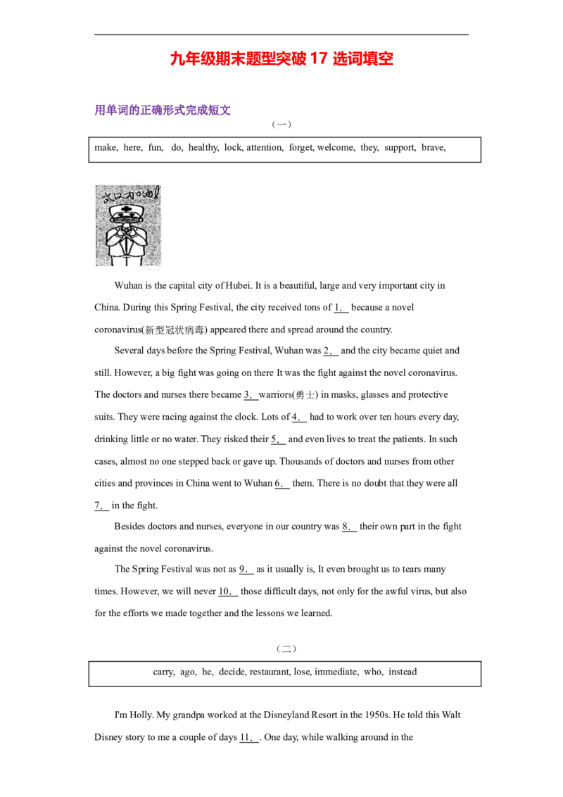 专题17选词填空（学生版）_最新人教版英语九年级全册_新更新初中英语9全_07习题试卷_（3）专项练习_专题17选词填空-（人教新目标）