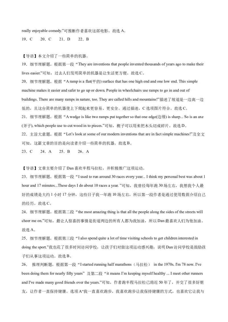 九年级上学期期末考试（杭州卷）_最新人教版英语九年级全册_新更新初中英语9全_07习题试卷_（5）期末试卷_909