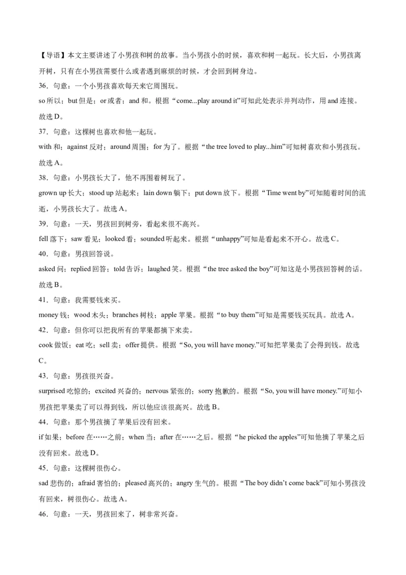九年级上学期期末考试（杭州卷）_最新人教版英语九年级全册_新更新初中英语9全_07习题试卷_（5）期末试卷_909