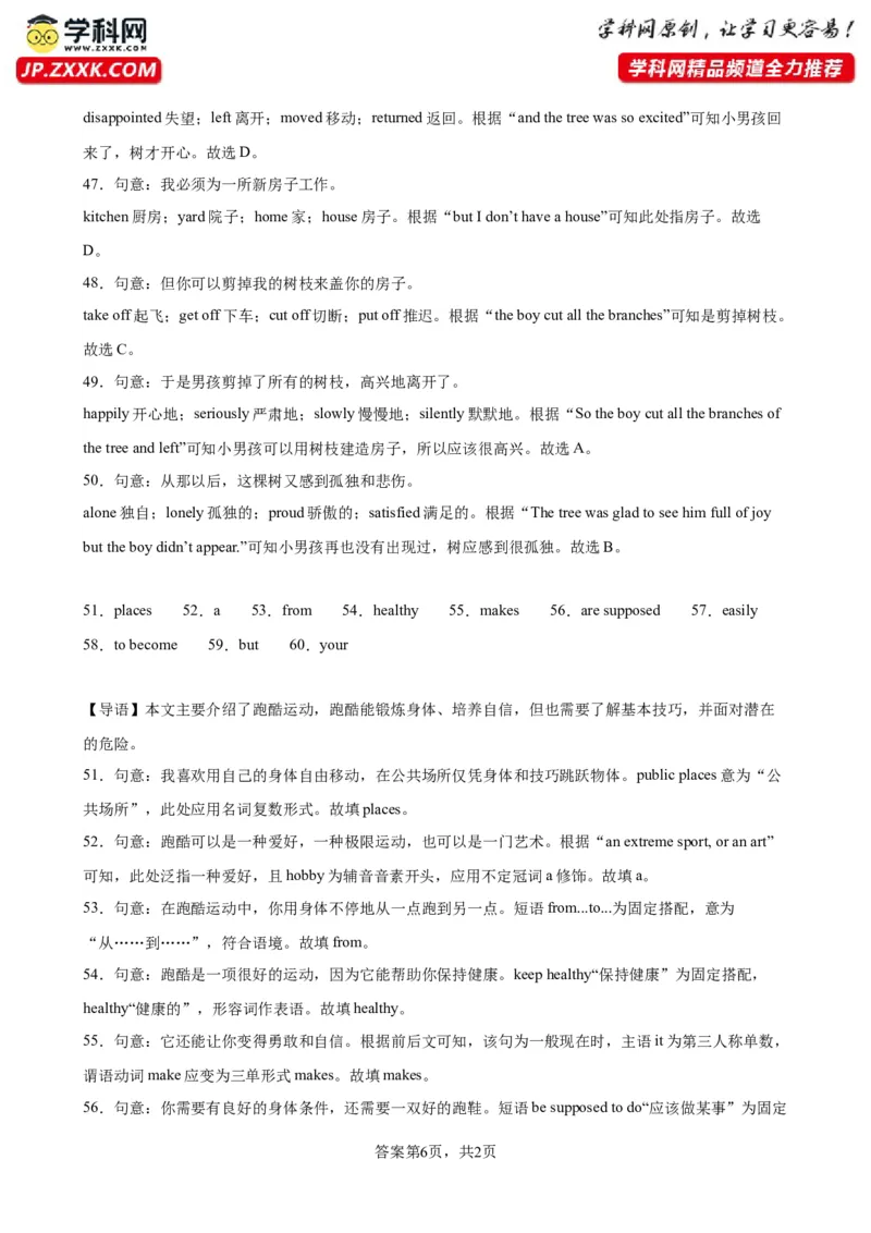九年级上学期期末考试（杭州卷）_最新人教版英语九年级全册_新更新初中英语9全_07习题试卷_（5）期末试卷_909