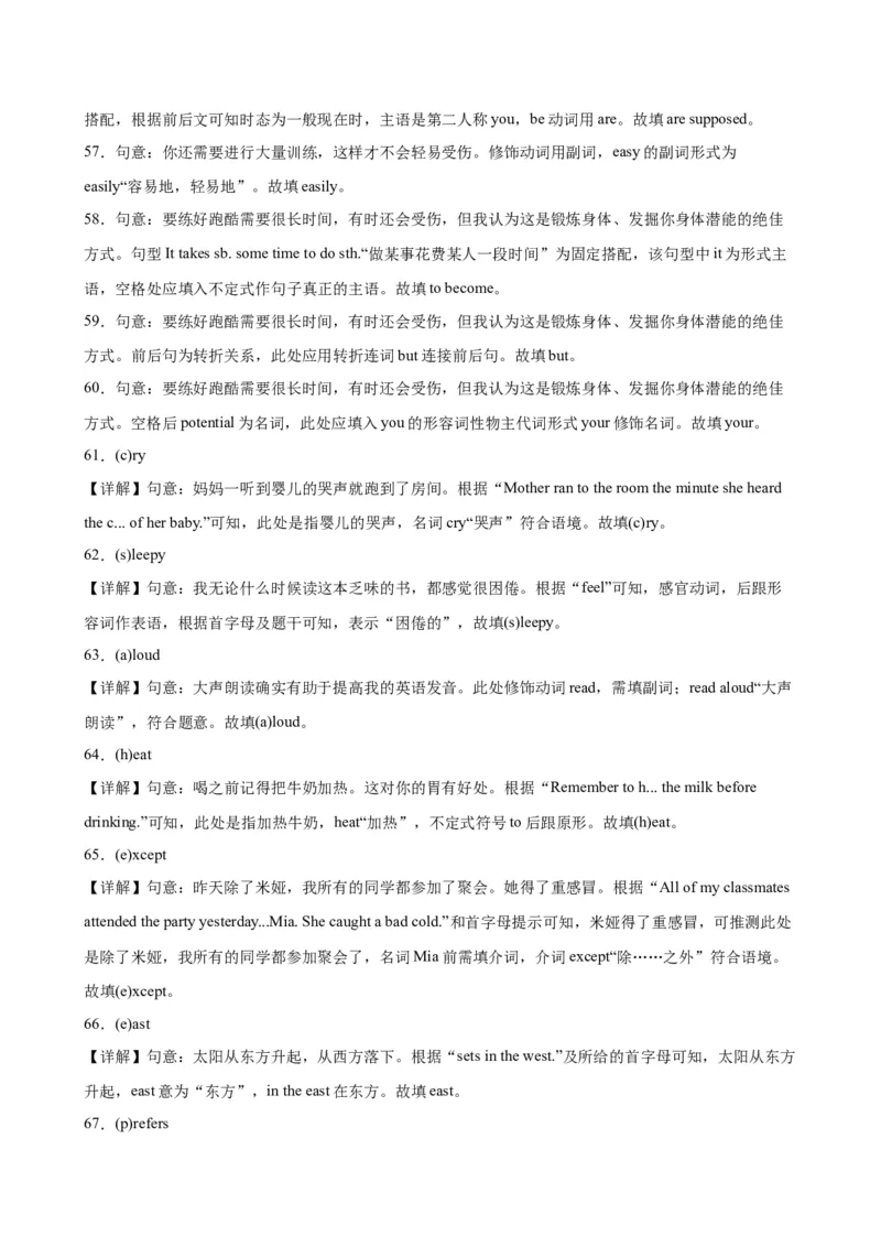 九年级上学期期末考试（杭州卷）_最新人教版英语九年级全册_新更新初中英语9全_07习题试卷_（5）期末试卷_909