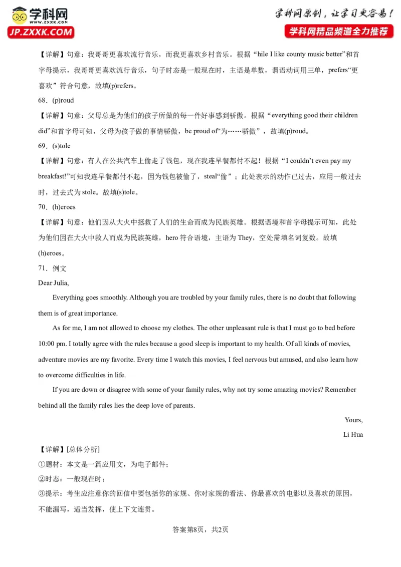 九年级上学期期末考试（杭州卷）_最新人教版英语九年级全册_新更新初中英语9全_07习题试卷_（5）期末试卷_909