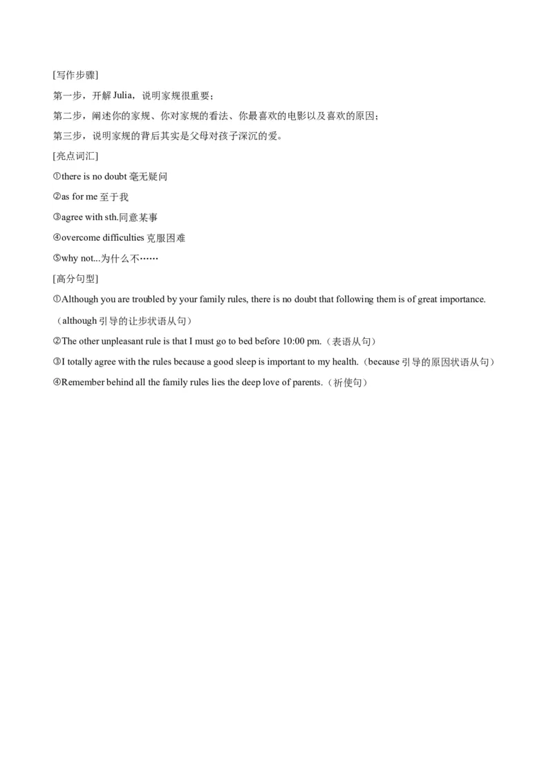 九年级上学期期末考试（杭州卷）_最新人教版英语九年级全册_新更新初中英语9全_07习题试卷_（5）期末试卷_909