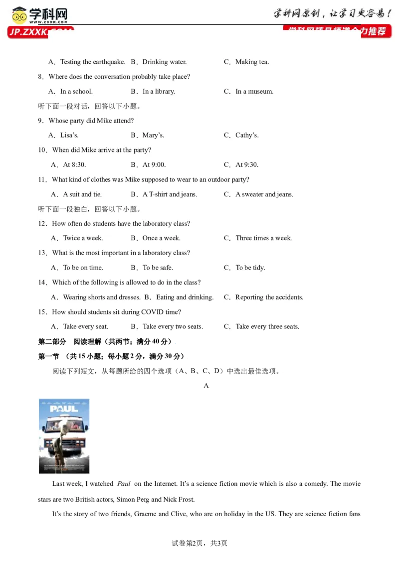 九年级上学期期末考试（杭州卷）_最新人教版英语九年级全册_新更新初中英语9全_07习题试卷_（5）期末试卷_909