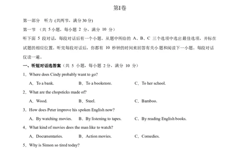 九年级上学期期末考试（杭州卷）_最新人教版英语九年级全册_新更新初中英语9全_07习题试卷_（5）期末试卷_909