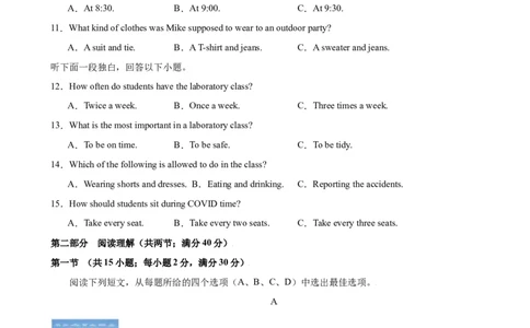 九年级上学期期末考试（杭州卷）_最新人教版英语九年级全册_新更新初中英语9全_07习题试卷_（5）期末试卷_909