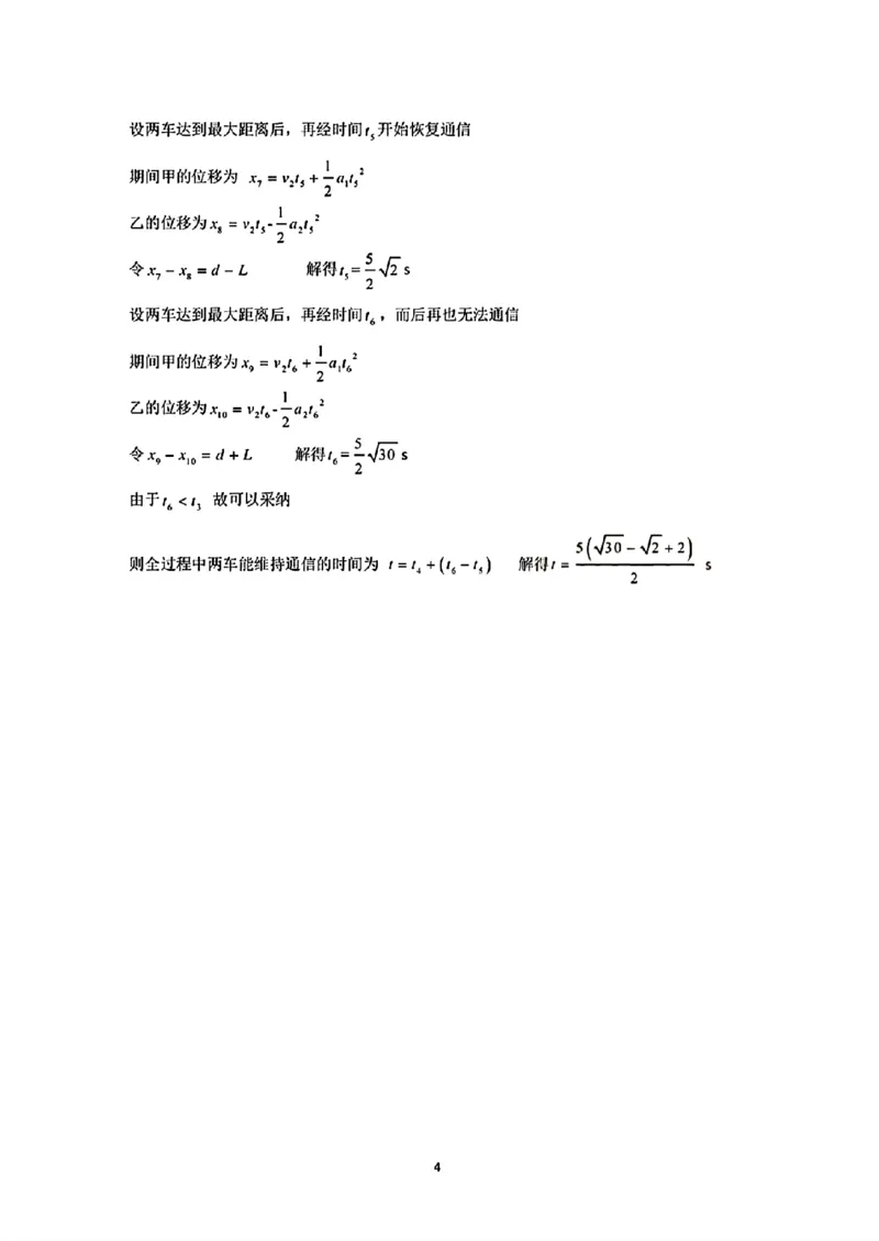 物理-辽宁省大连市第二十四中学2025-2026高一（上）期中_2025年11月高一试卷_251113辽宁省大连市第二十四中学2025-2026高一（上）期中考试（全）