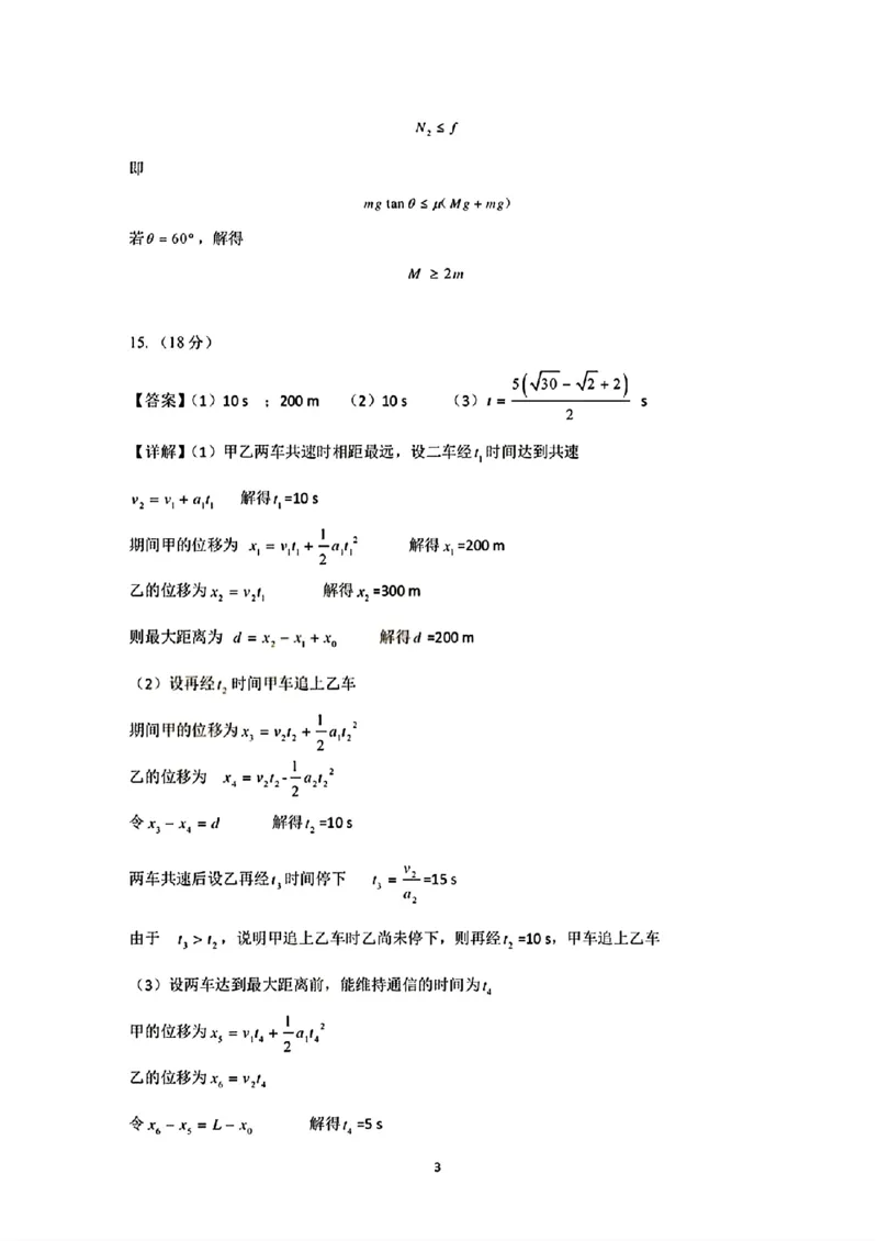 物理-辽宁省大连市第二十四中学2025-2026高一（上）期中_2025年11月高一试卷_251113辽宁省大连市第二十四中学2025-2026高一（上）期中考试（全）