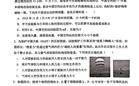 物理-辽宁省大连市第二十四中学2025-2026高一（上）期中_2025年11月高一试卷_251113辽宁省大连市第二十四中学2025-2026高一（上）期中考试（全）