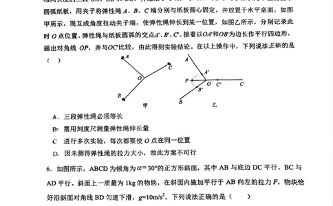 物理-辽宁省大连市第二十四中学2025-2026高一（上）期中_2025年11月高一试卷_251113辽宁省大连市第二十四中学2025-2026高一（上）期中考试（全）