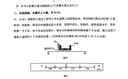 物理-辽宁省大连市第二十四中学2025-2026高一（上）期中_2025年11月高一试卷_251113辽宁省大连市第二十四中学2025-2026高一（上）期中考试（全）