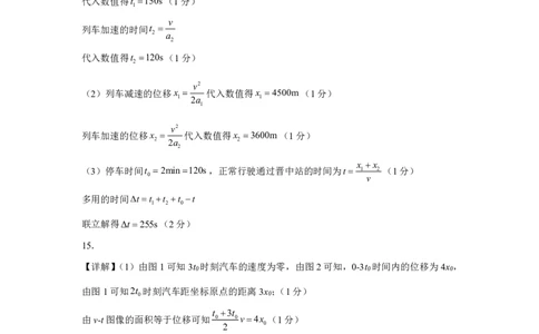 物理答案_2025年10月高一试卷_251023山西省太原市山西大学附属中学校2025-2026学年高一上学期10月月考_山西大学附中2025-2026学年第一学期高一年级10月模块诊断物理试题含答案