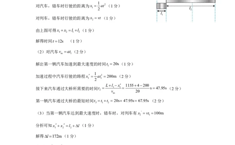 物理答案_2025年10月高一试卷_251023山西省太原市山西大学附属中学校2025-2026学年高一上学期10月月考_山西大学附中2025-2026学年第一学期高一年级10月模块诊断物理试题含答案