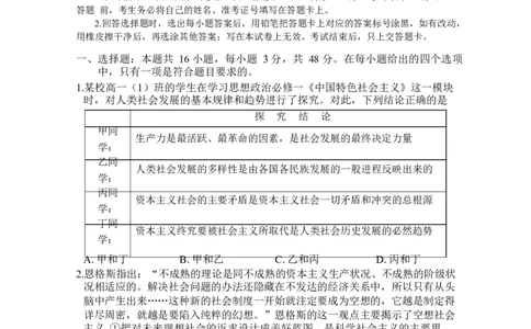 湖南常德市沅澧共同体2025-2026学高一上学期期末考试政治试卷_2026年02月高一试卷_260215湖南省常德市沅澧共同体2025-2026学高一上学期期末考试