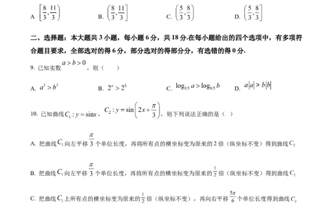 湖南省长沙市第一中学2025-2026学年高一上学期1月期末考试数学试题_2026年02月高一试卷_260210湖南省长沙市第一中学2025-2026学年高一上学期1月期末